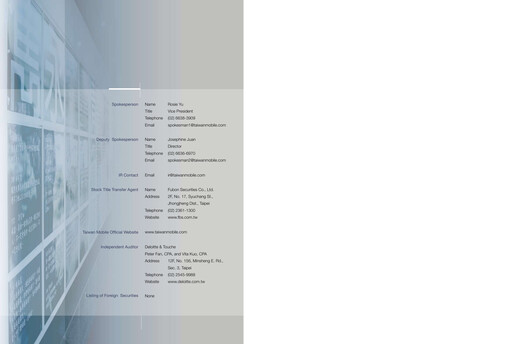 Thumbnail Taiwan Mobile
 Annual Report 2007