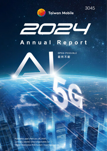 Thumbnail Taiwan Mobile
 Annual Report 2024