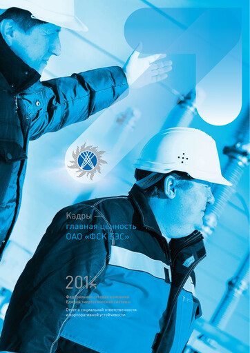 Thumbnail Rosseti Sustainability Report 2012