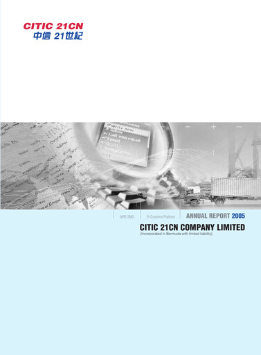 Thumbnail Alibaba Health Information Technology Annual Report 2005