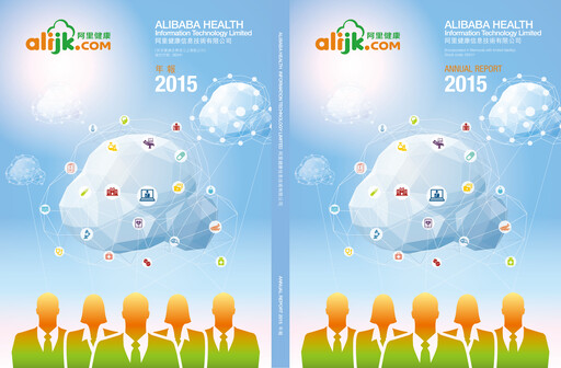 Thumbnail Alibaba Health Information Technology Annual Report 2015