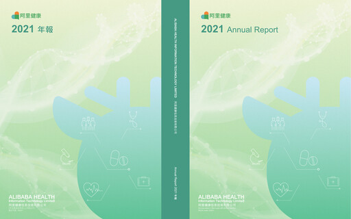 Thumbnail Alibaba Health Information Technology Annual Report 2021
