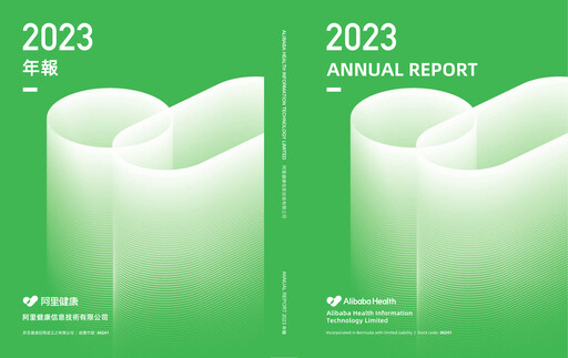 Thumbnail Alibaba Health Information Technology Annual Report 2023