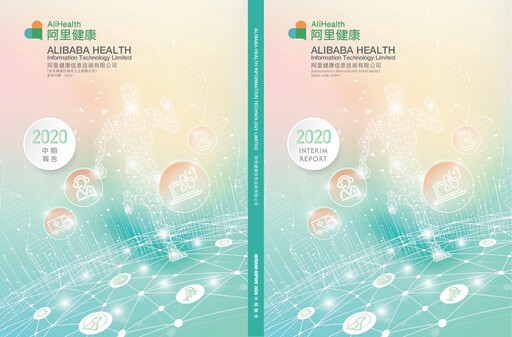 Thumbnail Alibaba Health Information Technology Half-year Report 2021-h1