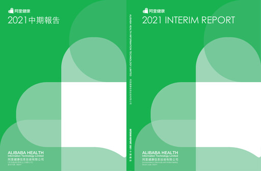 Thumbnail Alibaba Health Information Technology Half-year Report 2022-h1