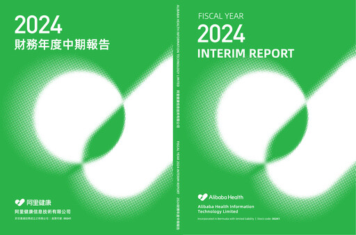 Thumbnail Alibaba Health Information Technology Half-year Report 2024-h1