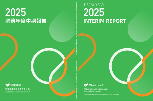 Thumbnail Alibaba Health Information Technology Half-year Report 2025-h1