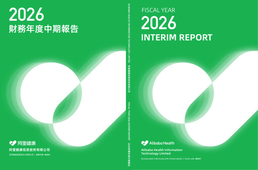 Thumbnail Alibaba Health Information Technology Half-year Report 2026-h1