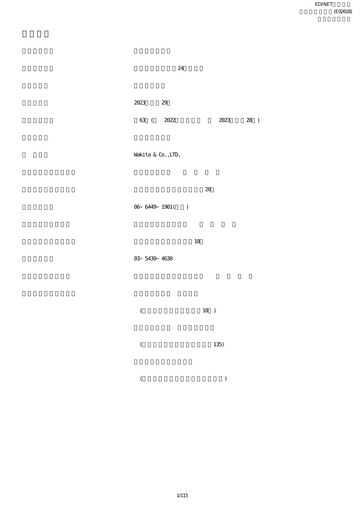 Thumbnail Wakita & Co.,LTD. Annual Report 2022-2023
