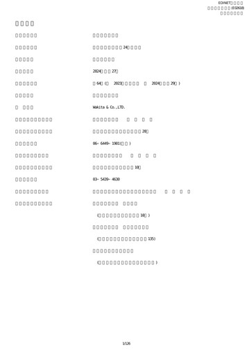 Thumbnail Wakita & Co.,LTD. Annual Report 2023-2024