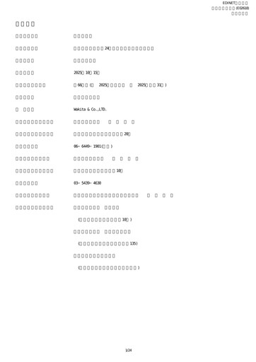 Thumbnail Wakita & Co.,LTD. Half-year Report 2025-h1