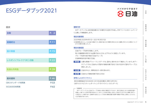 Thumbnail NOF Corporation ESG Report 2021