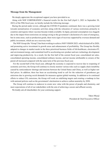 Vorschaubild NOF Corporation Halbjahresbericht 2021-h1