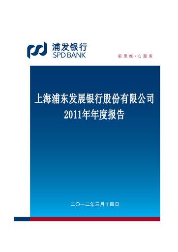 Thumbnail Shanghai Pudong Development Bank
 Annual Report 2011