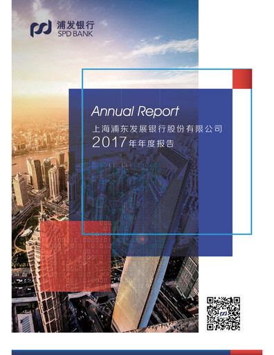 Thumbnail Shanghai Pudong Development Bank
 Annual Report 2017