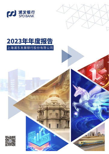 Thumbnail Shanghai Pudong Development Bank
 Annual Report 2023