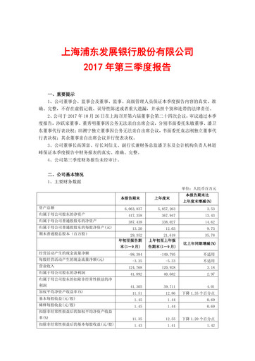 Vorschaubild Shanghai Pudong Development Bank
 Quartalsbericht 2017-q3