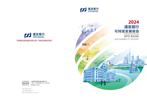Thumbnail Shanghai Pudong Development Bank
 Sustainability Report 2024