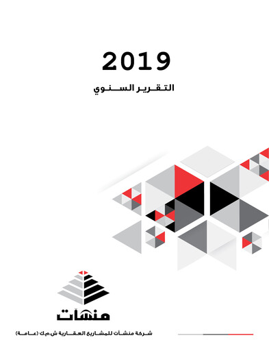 Thumbnail Munshaat Real Estate Projects Company Annual Report 2019