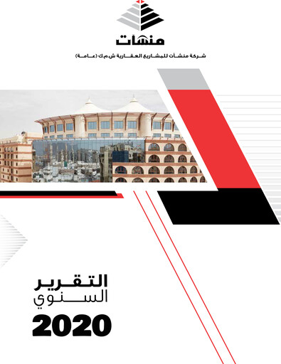 Thumbnail Munshaat Real Estate Projects Company Annual Report 2020