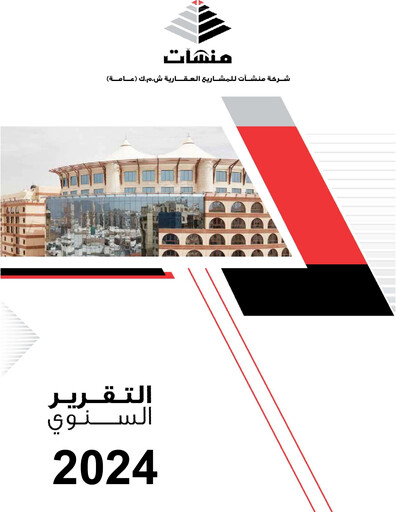 Thumbnail Munshaat Real Estate Projects Company Annual Report 2024