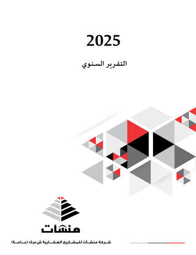 Thumbnail Munshaat Real Estate Projects Company Annual Report 2025