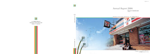 Miniature President Chain Store (PSCS) Rapport annuel 2004