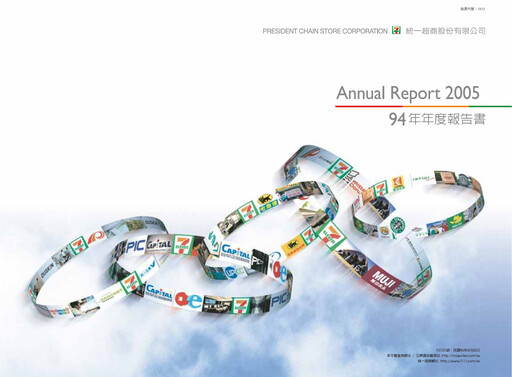 Miniature President Chain Store (PSCS) Rapport annuel 2005