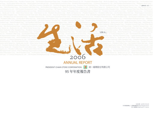 Miniature President Chain Store (PSCS) Rapport annuel 2006