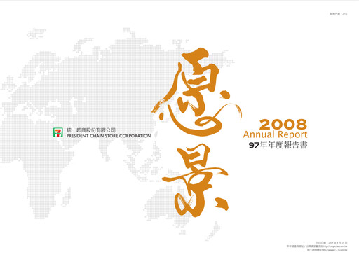 Miniature President Chain Store (PSCS) Rapport annuel 2008