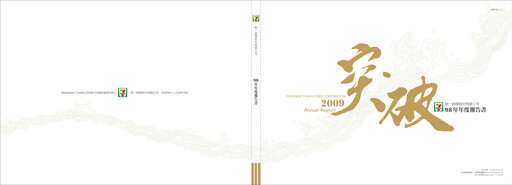 Miniature President Chain Store (PSCS) Rapport annuel 2009