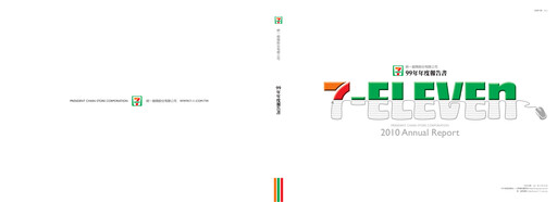 Miniature President Chain Store (PSCS) Rapport annuel 2010