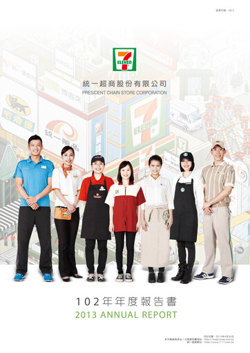 Miniature President Chain Store (PSCS) Rapport annuel 2013
