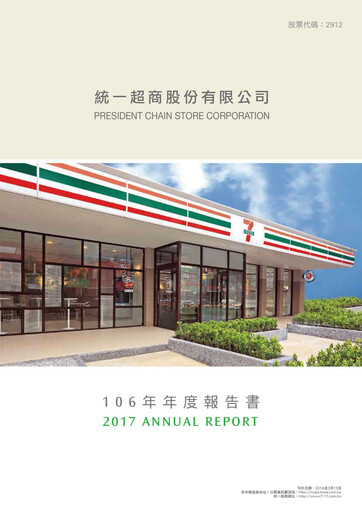 Miniature President Chain Store (PSCS) Rapport annuel 2017