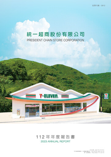 Miniature President Chain Store (PSCS) Rapport annuel 2023