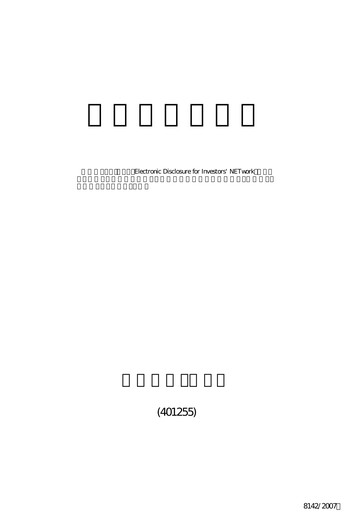 Vorschaubild Toho Co., Ltd. Jahresbericht 2007