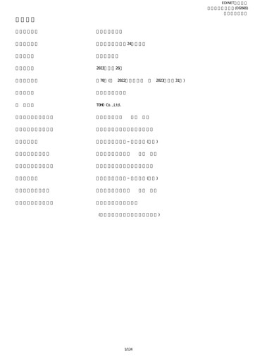 Vorschaubild Toho Co., Ltd. Jahresbericht 2023
