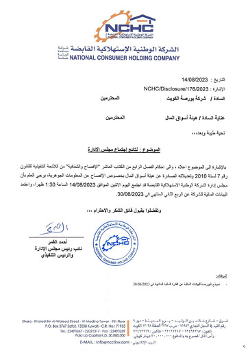 Vorschaubild National Consumer Holding Company Halbjahresbericht 2023-h1