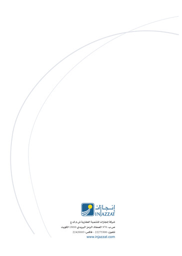 Vorschaubild Injazzat Real Estate Development Company Jahresbericht 2021
