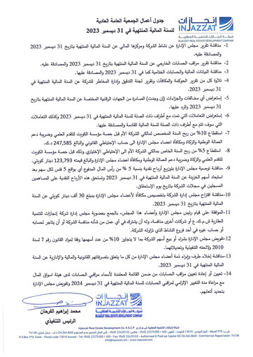 Vorschaubild Injazzat Real Estate Development Company Jahresbericht 2023