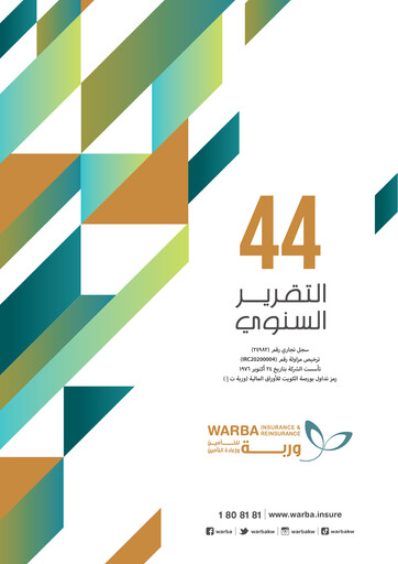 Thumbnail Warba Insurance and Reinsurance Company Annual Report 2022