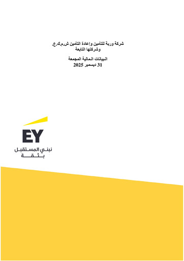 Thumbnail Warba Insurance and Reinsurance Company Financial Statement 2025