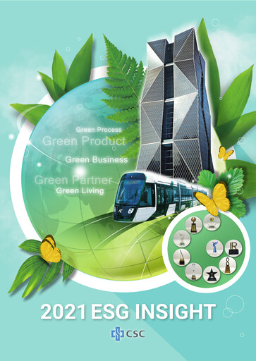 Thumbnail China Steel ESG Report 2021