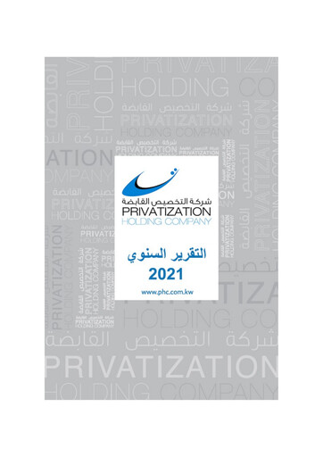 Thumbnail Privatization Holding Company - K.P.S.C. Annual Report 2021