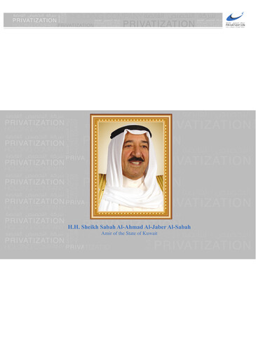 Thumbnail Privatization Holding Company - K.P.S.C. Annual Report 2017